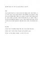 개인의 생애주기별 욕구는 메슬로우의 동기위계론이론에 따라 순서대로 발달한다고 생각하는가에 대하여 토론하세요. 5페이지