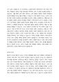 조사에서 관찰은 단 한번에 이루어지기도 하고 상당기간 동안 반복해서 실시되기도 한다조사에서 관찰은 단 한번에 이루어지기도 하고 상당기간 동안 반복해서 실시되기도 한다. 이처럼 관찰이 이루어지는 기간에 따라 횡단적 조사와 종단적 조사로 나눌 수 있다. 횡단적 조사와 종단적 조사를 특징을 살려 자세하게 설명하시오. 3페이지