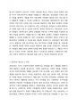 사회보장기본법 및 사회복지사업법에 근거하여 사회보험, 공공부조, 사회서비스를 비교하고, 사회복지와의 관계를 설명하세요. 3페이지