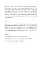 인간발달의 다양한 개념과 발달의 원리에 대하여 학습하였습니다. 발달의 개념을 발달, 성장, 성숙, 학습으로 구분하여 정리하고 인간발달의 일반적 원리를 정리하시오. 4페이지