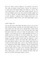 아동기와 청소년기 관련 이슈를 한 가지 선택하여 자신의 의견과 함께 이유를 설명하고, 사회복지 개입방안을 제시하시오. 2페이지