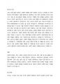 아동기와 청소년기 관련 이슈를 한 가지 선택하여 자신의 의견과 함께 이유를 설명하고, 사회복지 개입방안을 제시하시오. 3페이지