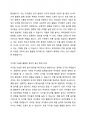 어릴적 자신이 경험한 놀이문화와 요즘 아이들의 놀이 문화를 비교하여 앞으로 아이들의 놀이를 활성화 할 수 있는 방법을 3가지 이상 제시하시오. 3페이지