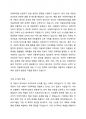 아동복지실천은 아동 개개인의 욕구충족과 문제해결을 통해 아동의 삶의 질 향상을 위해 수행하는 전문적이고 체계적인 활동이다. 구체적인 실제사례를 들어 아동복지실천과정에 관해 기술하시오. 2페이지