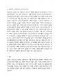 노화의 개념을 설명하고 자신이 생각하는 성공적인 노화에 대한 의견을 제시하시오. 5페이지