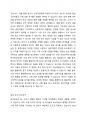 4주 2차시에서 실험설계에 대해 학습하였습니다. 한 기업이 신제품 출시 후 이를 홍보하기 위한 광고전략을 수립하고 시행하였습니다. 시간 경과 후 해당 광고가 신제품 매출에 미치는 영향을 확인하고자 합니다. 이를 위한 적절한 조사방법을 설명하고 그 이유에 대해 설명하시오. 또한 실제 유사사례 등을 인터넷 등으로 검색하여 구체적으로 분석해보시오. 3페이지