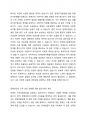 장애성인의 생애주기와 장애 유형에 따른 복지 욕구 분석 결과에 따르면, 전반적으로 소득 보장에 대한 욕구가 다른 복지 욕구보다 높은 것을 알 수 있는데, 장애성인을 대상으로 한 현행 소득보장제도를 조사해 그 내용을 요약․정리하고 장애성인의 소득 보장을 강화하기 위한 발전 방안을 제시하시오. 2페이지