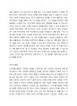 5주 1차시에서 기억이란 무엇인지에 대해 학습했습니다. 수업에서 배운 내용과 특히 기억향상법을 고려하여 본인의 생활 속에서 기억력 향상을 위해 실제로 사용하고 있는 방법이나 혹은 교재에 제시된 기억향상법을 실제 자신의 생활에 적용해 본 다음 그 결과를 3가지 이상 기술하시오. 2페이지