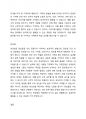 5주 1차시에서 기억이란 무엇인지에 대해 학습했습니다. 수업에서 배운 내용과 특히 기억향상법을 고려하여 본인의 생활 속에서 기억력 향상을 위해 실제로 사용하고 있는 방법이나 혹은 교재에 제시된 기억향상법을 실제 자신의 생활에 적용해 본 다음 그 결과를 3가지 이상 기술하시오. 3페이지
