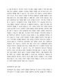 청소년복지론에 관한 여러 이론적인 접근들 중에 임파워먼트 접근 방법의 개념과 그 특성, 그리고 실천 과정에 대한 내용 및 중요성에 대해 설명하시오 2페이지
