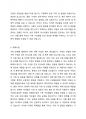 가족복지실천 과정 중 사정 및 계획수립 단계에 대해 작성한다. 가족문제 사례선정 - 영화나 드라마에 나타난 가족갈등 사례를 찾는다. 정보수집과 사정 - 가족의 문제는 무엇인지 드라마나 영화 속에서 정보를 수집하 계획수립 - 가족의 문제를 해결하기 위한 개입 목표는 무엇이며, 어떠한 가족복지 프로그램을 실시해야 할지에 대해 작성한다. 3페이지