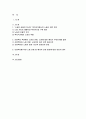 산업복지론 2024년 1학기 중간과제물) 노동은 상품이 아니다 복지국가에서의 노동은 어떤 의미인가, 산업복지 측면에서 노동의 존중, 노동에 대한 예의가 무엇인지를 설명하시오 2페이지