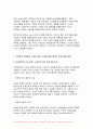 산업복지론 2024년 1학기 중간과제물) 노동은 상품이 아니다 복지국가에서의 노동은 어떤 의미인가, 산업복지 측면에서 노동의 존중, 노동에 대한 예의가 무엇인지를 설명하시오 6페이지