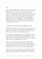 산업복지론 2024년 1학기 중간과제물) 노동은 상품이 아니다 복지국가에서의 노동은 어떤 의미인가, 산업복지 측면에서 노동의 존중, 노동에 대한 예의가 무엇인지를 설명하시오 9페이지