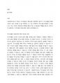 사회복지사로써 자기성찰이 왜 중요한지 작성하고, 아래에 제시한 질문에 답을 작성하시오. 2페이지