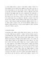 사회적 위험 중에서 한 가지를 선택하여 그 심각성을 설명하고 대안을 제시하시오. 2페이지