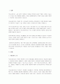학교사회복지사의 역할에 대해 논하시오. 2페이지