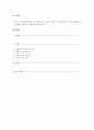 특수아 및 일반유아에게 주는 통합교육의 효과를 기술하고, 통합교육이 교사(본인)에게 주는 장점을 구체적인 사례를 들어 설명하시오. 1페이지