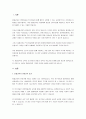 특수아 및 일반유아에게 주는 통합교육의 효과를 기술하고, 통합교육이 교사(본인)에게 주는 장점을 구체적인 사례를 들어 설명하시오. 2페이지