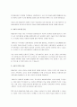 특수아 및 일반유아에게 주는 통합교육의 효과를 기술하고, 통합교육이 교사(본인)에게 주는 장점을 구체적인 사례를 들어 설명하시오. 3페이지