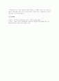 특수아 및 일반유아에게 주는 통합교육의 효과를 기술하고, 통합교육이 교사(본인)에게 주는 장점을 구체적인 사례를 들어 설명하시오. 5페이지