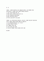 시민론 2024년 1학기 중간과제물- 1강에서 6강까지의 강의 내용을 참고하여, 고대 사회에서 현대 복지국가까지 각 시대별 시민의 의미와 역할을 요약, 나는 언제 자신을 시민이라고 느끼는가 나에게 시민이란 무엇인지를 자신의 구체적인 경험과 생각을 바탕으로 서술 2페이지
