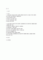 2024년 1학기 세계의정치와경제 중간과제물- 세계화로 인하여 국경을 넘나드는 다양한 이주 현상들이 발생하고 있다. 먼저, 교재 6장과 7장을 참고하여 국제적 관점에서 현재 우리 사회의 이주와 관련한 하나 이상의 사회 현상이나 문제를 설명하고, 다음으로 교재 4장을 참고하여 이주와 관련한 사회문제에 있어 인종주의의 문제를 어떻게 고려해야 할지 서술 2페이지