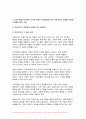 2024년 1학기 세계의정치와경제 중간과제물- 세계화로 인하여 국경을 넘나드는 다양한 이주 현상들이 발생하고 있다. 먼저, 교재 6장과 7장을 참고하여 국제적 관점에서 현재 우리 사회의 이주와 관련한 하나 이상의 사회 현상이나 문제를 설명하고, 다음으로 교재 4장을 참고하여 이주와 관련한 사회문제에 있어 인종주의의 문제를 어떻게 고려해야 할지 서술 7페이지
