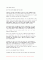 2024년 1학기 세계의정치와경제 중간과제물- 세계화로 인하여 국경을 넘나드는 다양한 이주 현상들이 발생하고 있다. 먼저, 교재 6장과 7장을 참고하여 국제적 관점에서 현재 우리 사회의 이주와 관련한 하나 이상의 사회 현상이나 문제를 설명하고, 다음으로 교재 4장을 참고하여 이주와 관련한 사회문제에 있어 인종주의의 문제를 어떻게 고려해야 할지 서술 8페이지