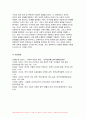2024년 1학기 세계의정치와경제 중간과제물- 세계화로 인하여 국경을 넘나드는 다양한 이주 현상들이 발생하고 있다. 먼저, 교재 6장과 7장을 참고하여 국제적 관점에서 현재 우리 사회의 이주와 관련한 하나 이상의 사회 현상이나 문제를 설명하고, 다음으로 교재 4장을 참고하여 이주와 관련한 사회문제에 있어 인종주의의 문제를 어떻게 고려해야 할지 서술 13페이지