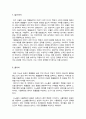 동물농장 - 권력에 대한 욕망이 낳는 비극을 풍자적으로 그린 정치 우화(A+독후감) 2페이지