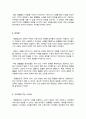 동물농장 - 권력에 대한 욕망이 낳는 비극을 풍자적으로 그린 정치 우화(A+독후감) 4페이지