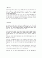 모두를 위한 페미니즘(A+독후감 - 우리 삶과 사회를 변화시키는 강력한 도구) 2페이지