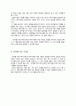 모두를 위한 페미니즘(A+독후감 - 우리 삶과 사회를 변화시키는 강력한 도구) 5페이지