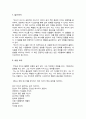 에너지버스(A+독후감) - 긍정 에너지로 삶을 변화시키는 여정 2페이지