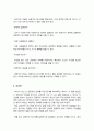 에너지버스(A+독후감) - 긍정 에너지로 삶을 변화시키는 여정 4페이지
