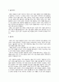 영화 가타카(GATTACA) - 인간의 가치와 능력이 유전자에 의해 결정되는가, A+감상문 2페이지