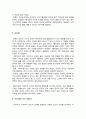 영화 가타카(GATTACA) - 인간의 가치와 능력이 유전자에 의해 결정되는가, A+감상문 5페이지