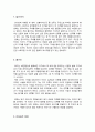 영화 오블리비언 (기억, 망각, 그리고 용서 인간에게 중요한 질문) 영화감상문 A+ 2페이지