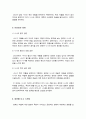 영화감상문 블랙스완 -  완벽주의에 대한 집착과 자아의 붕괴  (정신간호학A+) 3페이지