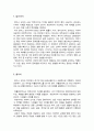 유토피아 - 현실을 비판하고 이상을 추구하는 르네상스 시대의 불멸의 명작(A+독후감) 2페이지