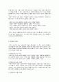 유토피아 - 현실을 비판하고 이상을 추구하는 르네상스 시대의 불멸의 명작(A+독후감) 3페이지