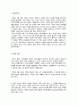 이중나선 - 과학적 탐구의 열정과 끈기를 보여주는 흥미진진한 과학 역사의 한 페이지(A+독후감) 2페이지