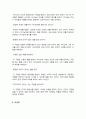 천로역정 - 인간 삶의 고난과 구원을 담은 위대한 서사시 (A+독후감) 4페이지