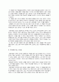 천로역정 - 인간 삶의 고난과 구원을 담은 위대한 서사시 (A+독후감) 5페이지