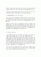 투자론) 증권분석과 투자전략 수립에 있어 효율적 시장과 비효율적 시장의 차이점 5페이지