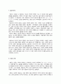 페르마의 마지막 정리 - 불가능해 보였던 수학적 난제를 해결한 인간의 끈기와 탐구 정신(A+독후감) 2페이지