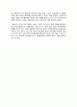 페르마의 마지막 정리 - 불가능해 보였던 수학적 난제를 해결한 인간의 끈기와 탐구 정신(A+독후감) 5페이지