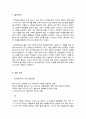 피그말리온 - 억양과 계급의 벽을 허물고 피어나는 사랑 이야기(A+독후감) 2페이지