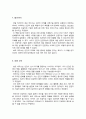 호모데우스 - 인간이 앞으로 어떤 존재로 진화할지, 인간 사회가 어떻게 변화할지에 대한 새로운 시각(A+독후감) 2페이지